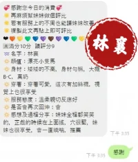 澎湖定點茶-林襄:圖片 10