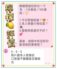 台中定點茶-檸檬：圖片 6