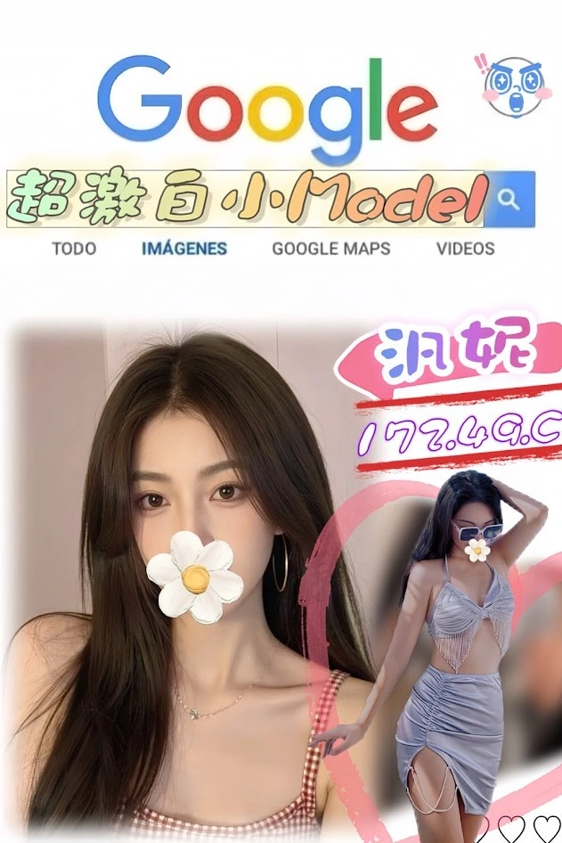 台北外送茶-汎妮