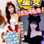 新竹定點茶-星安