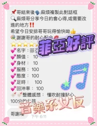 台中定點茶-菲亞：圖片 3