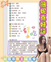 台南定點茶-薇妮：圖片 3