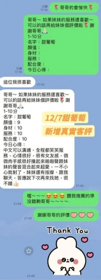 台南定點茶-甜葡萄：圖片 3