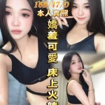 台中定點茶-羞羞