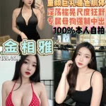 桃園定點茶-金相雅