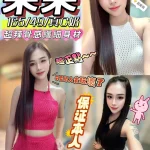 南投定點茶-果果