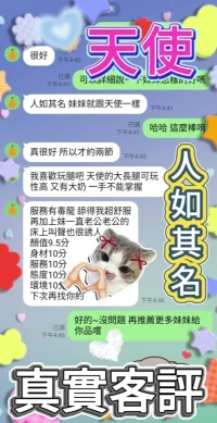 台中定點茶-天使：圖片 3