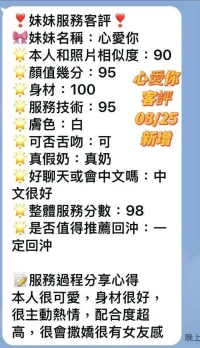 台南定點茶-心愛你：圖片 12