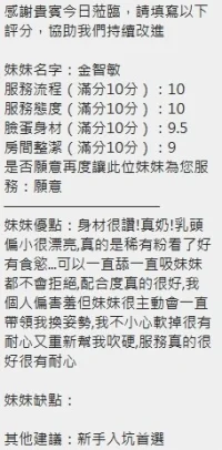 新竹定點茶-金智敏：圖片 6