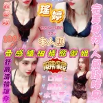 新竹定點茶-瑤婷