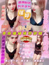 新竹定點茶-瑤婷