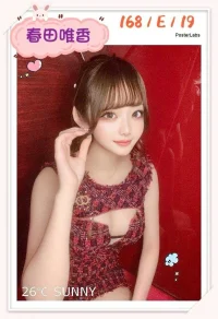 台中外送茶-春田唯香：圖片 2