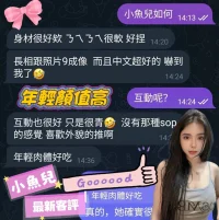 台南定點茶-小魚兒：圖片 3