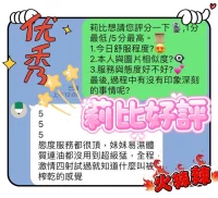 台中定點茶-莉比：圖片 5