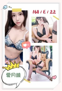 台中外送茶-愛月綾