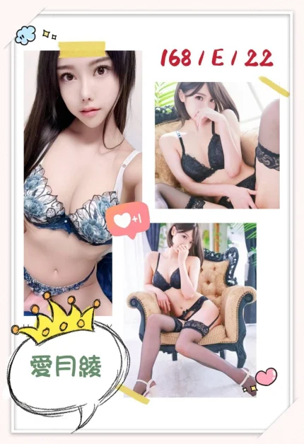 台中外送茶-愛月綾