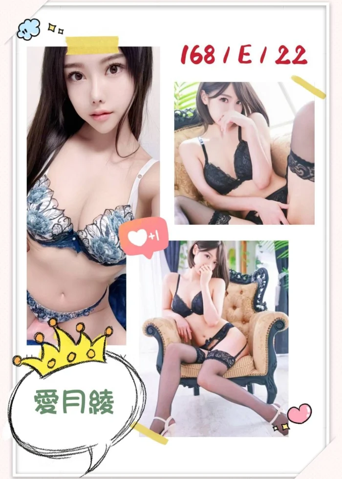 台中外送茶-愛月綾