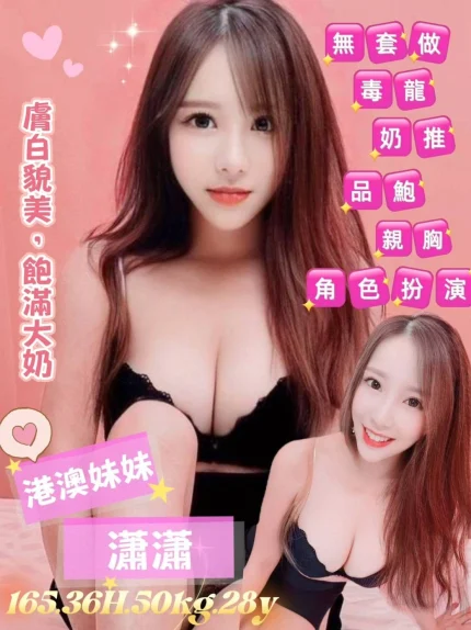 台北定點茶-瀟瀟