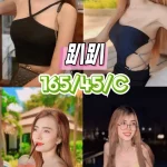 台中定點茶-潔西