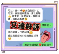 台中定點茶-艾達：圖片 3