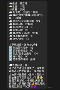 台中定點茶-伊芙：圖片 5