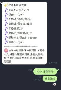 新竹定點茶-棉花糖：圖片 3