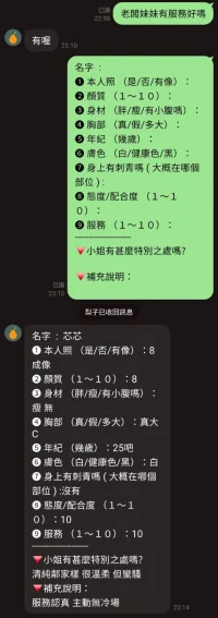 桃園定點茶-芯芯：圖片 2