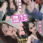 台中定點茶-蘿拉