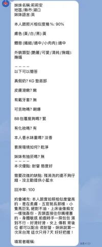 新竹定點茶-莉莉安：圖片 9