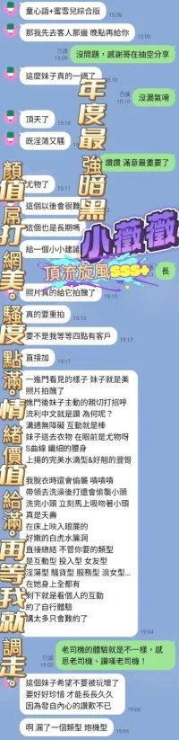 高雄定點茶-小薇薇：圖片 7