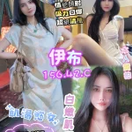 高雄定點茶-伊布