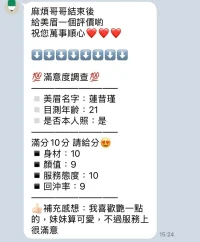 新竹定點茶-蓮昔瑾：圖片 2