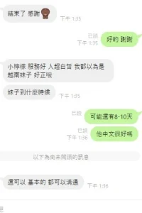 桃園定點茶-小檸檬：圖片 3