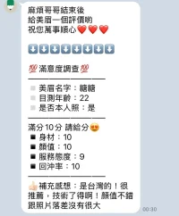 苗栗定點茶-糖糖：圖片 4