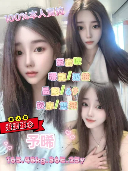 台北定點茶-予晞