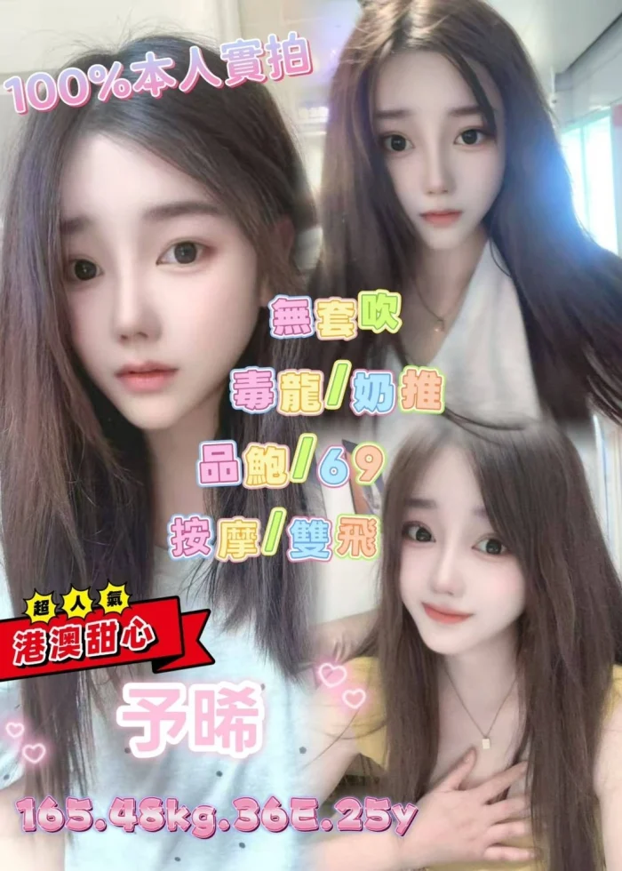 台北定點茶-予晞