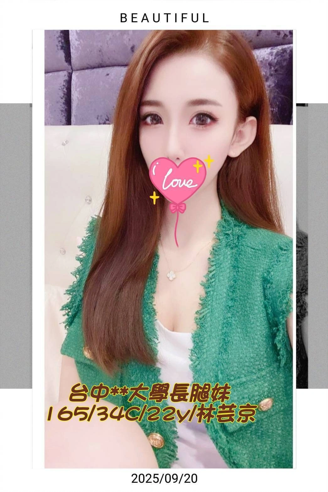 台中外送茶-林芸京