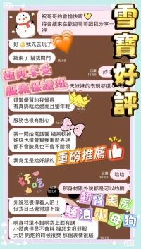 台南定點茶-雪寶：圖片 4