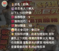 新竹定點茶-舒琪：圖片 5