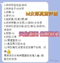 高雄定點茶-M女狼：圖片 2