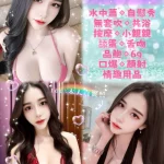 台北定點茶-瑜兒