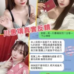 台南定點茶-川惠璃