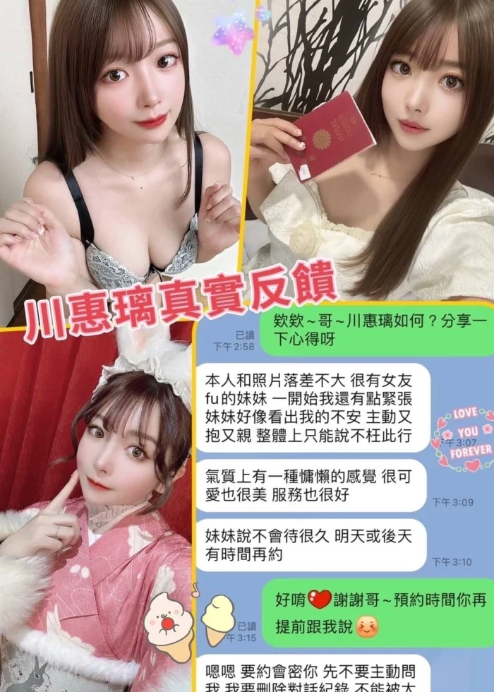 台南定點茶-川惠璃