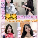 基隆定點茶-樂樂