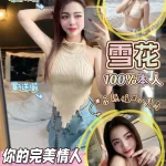 台南定點茶-雪花