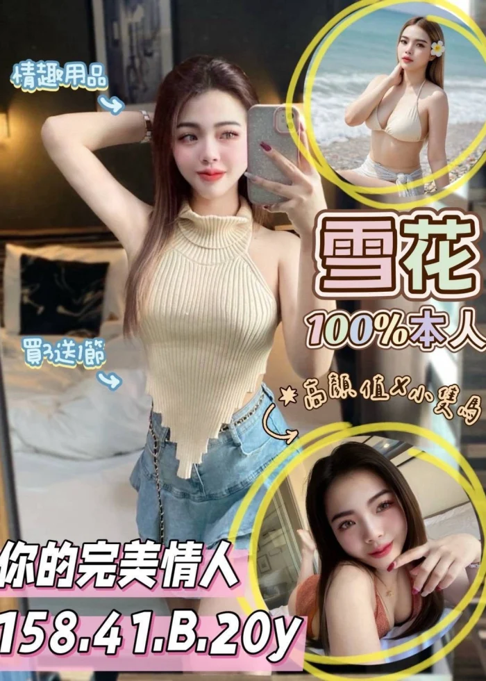 台南定點茶-雪花