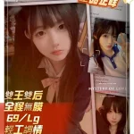 新竹外送茶-周末