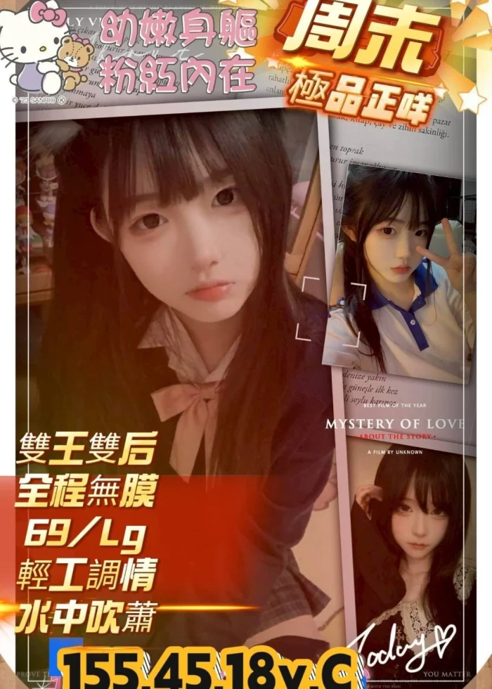 新竹外送茶-周末