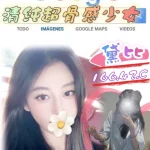 台北外送茶-黛比