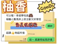 台中定點茶-柚香：圖片 7